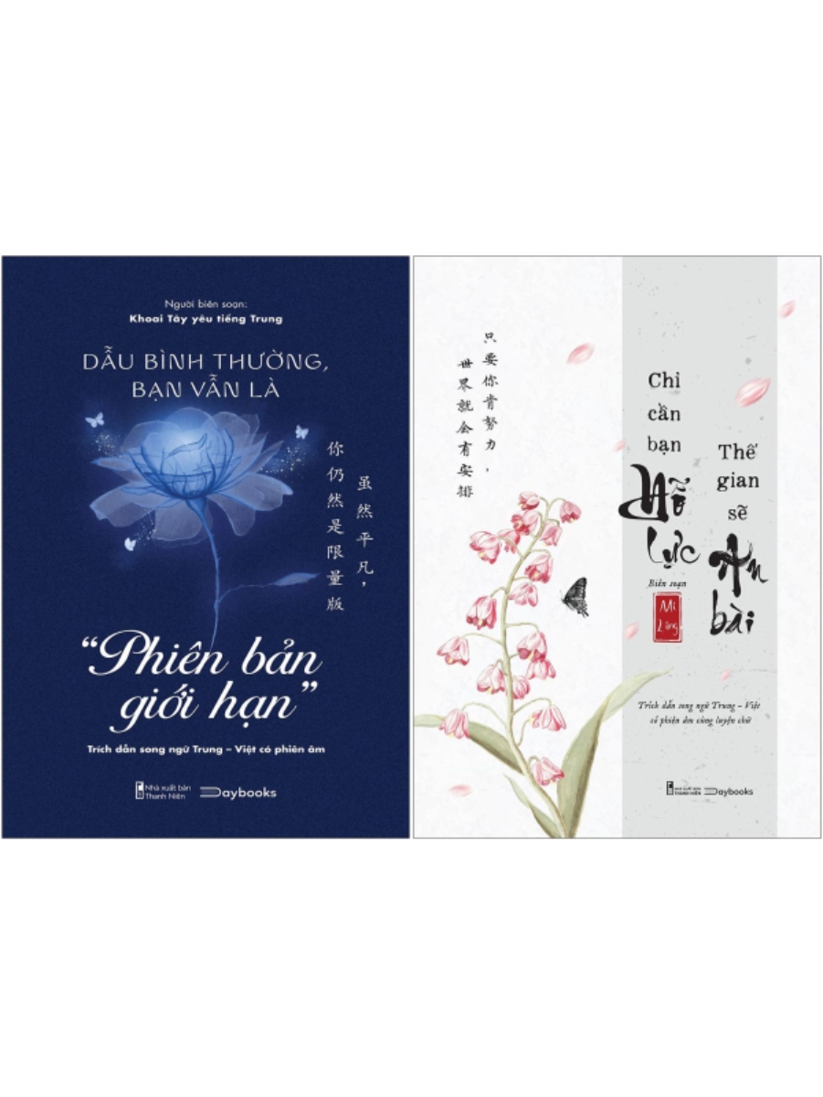 Combo Dẫu Bình Thường, Bạn Vẫn Là “Phiên Bản Giới Hạn” + Chỉ Cần Bạn Nỗ Lực - Thế Gian Sẽ An Bài _AZ