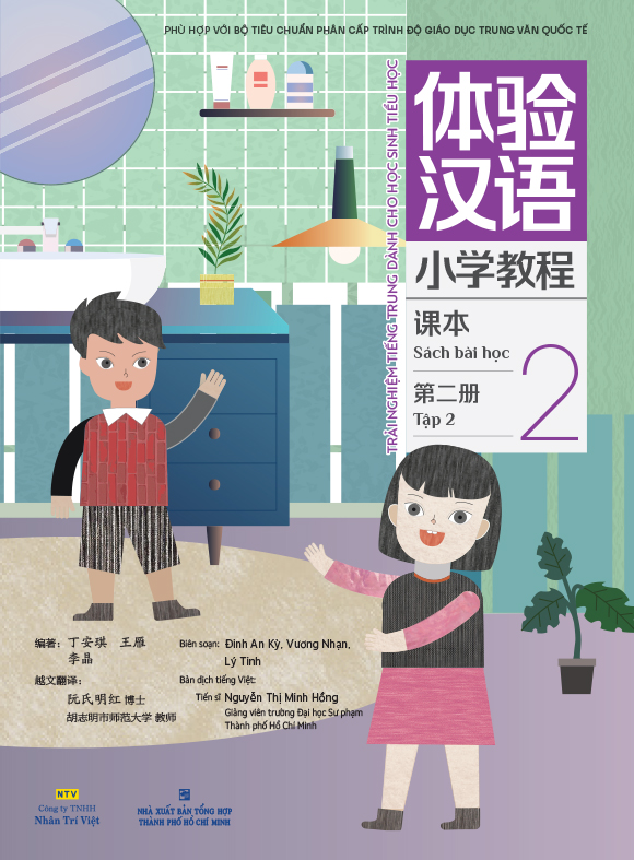 Trải nghiệm tiếng Trung dành cho học sinh tiểu học – Sách bài học – Tập 2