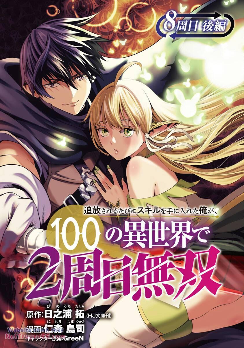 Tsuihousareru Tabi Ni Skill Wo Te Ni Ireta Ore Ga, 100 No Isekai De 2-Shuume Musou Chương 8.2 - Trang 1