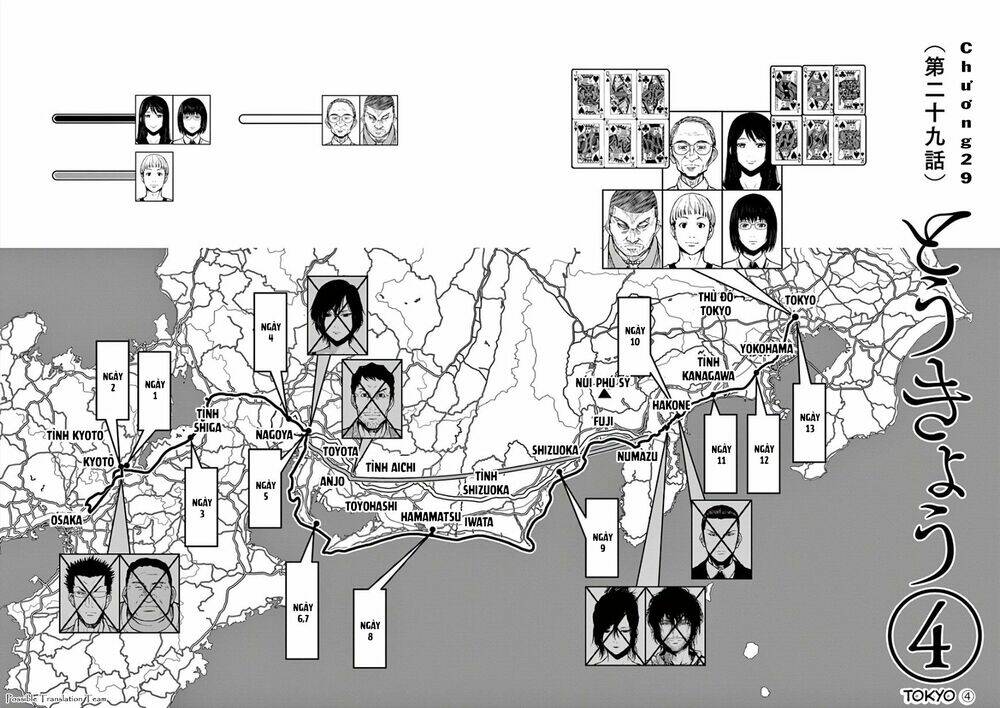 imawa no michi no alice: alice on border road chapter 29 4