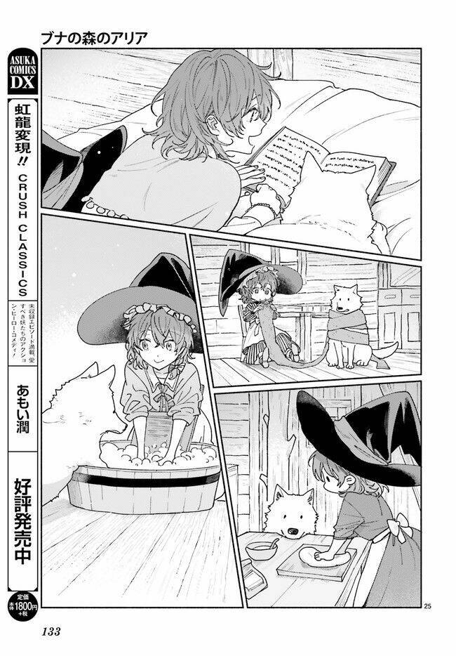 aria trong rừng sồi chapter 1.3 9