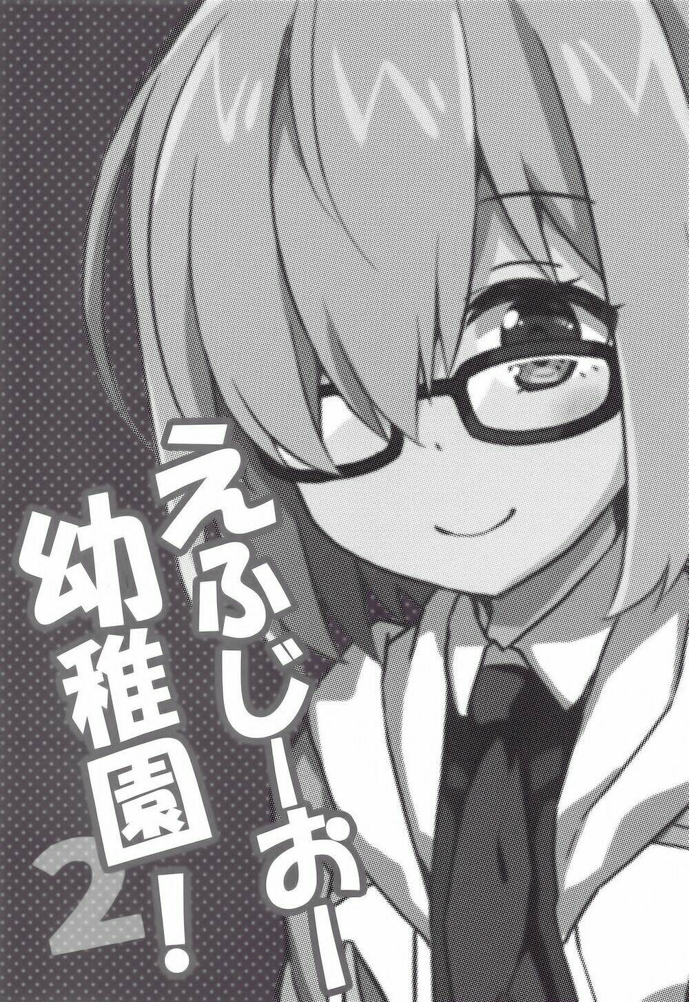 fgo youchien chapter 2.1 2