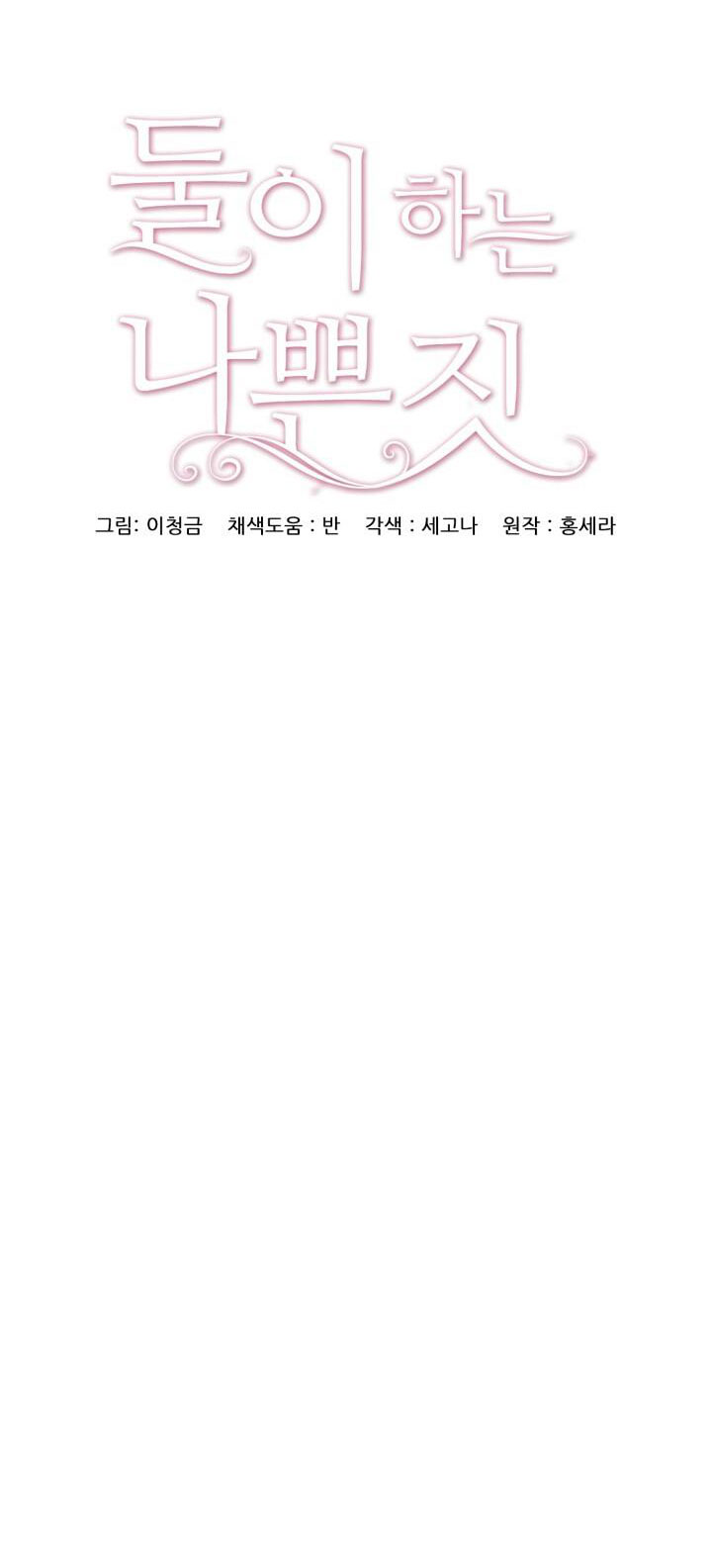 [18+] trò chơi giữa hai người chapter 29.1 8