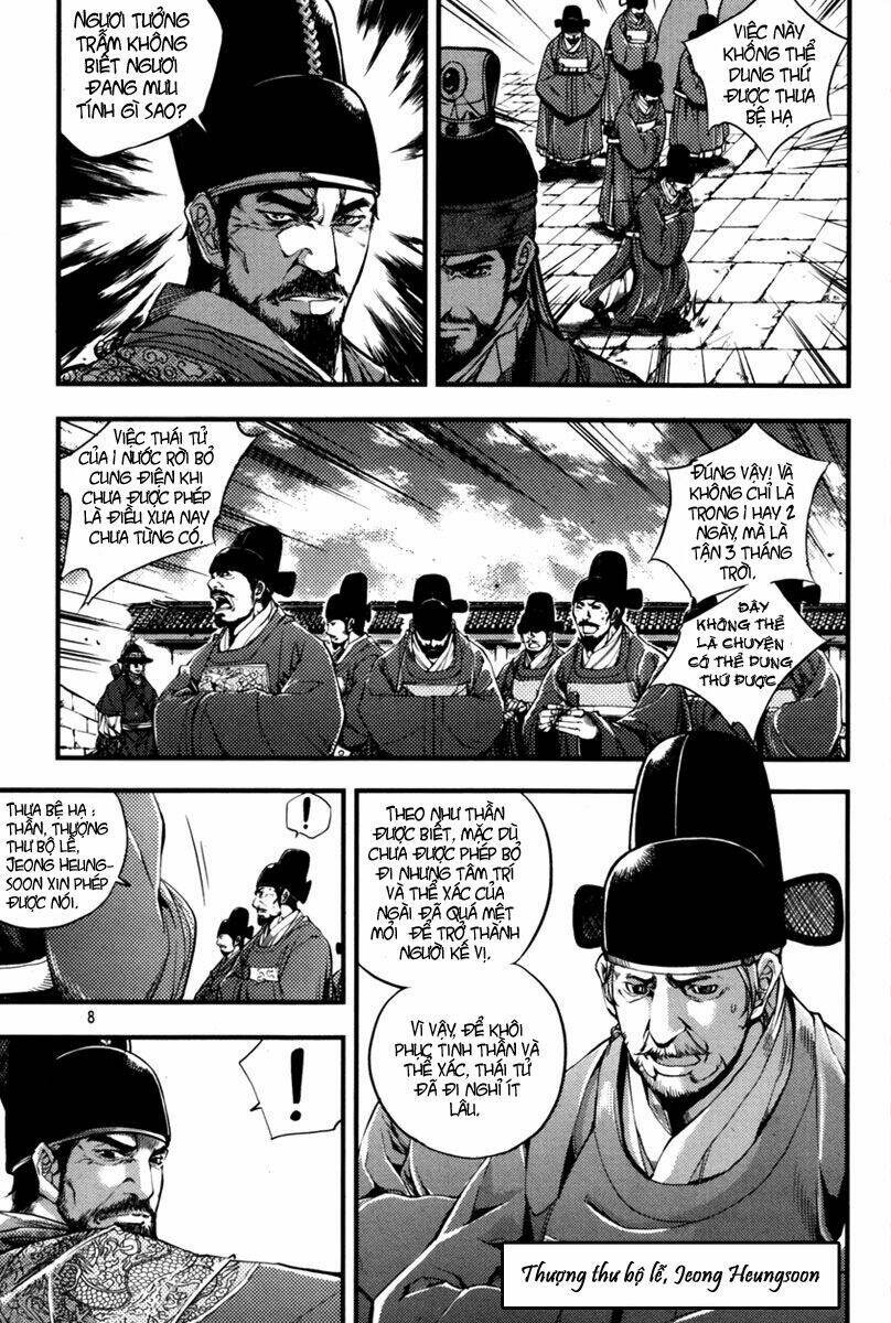 honorable baek dong soo chapter 1 7