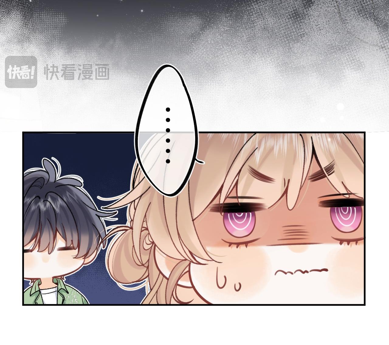 vụng trộm không thể giấu - mối tình thầm kín chapter 110.1 2