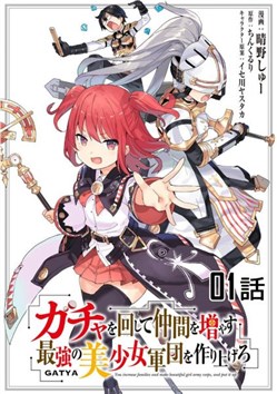 Truyện tranh Gacha Wo Mawashite Nakama Wo Fuyasu Saikyou No Bishoujo Gundan Wo Tsukuriagero