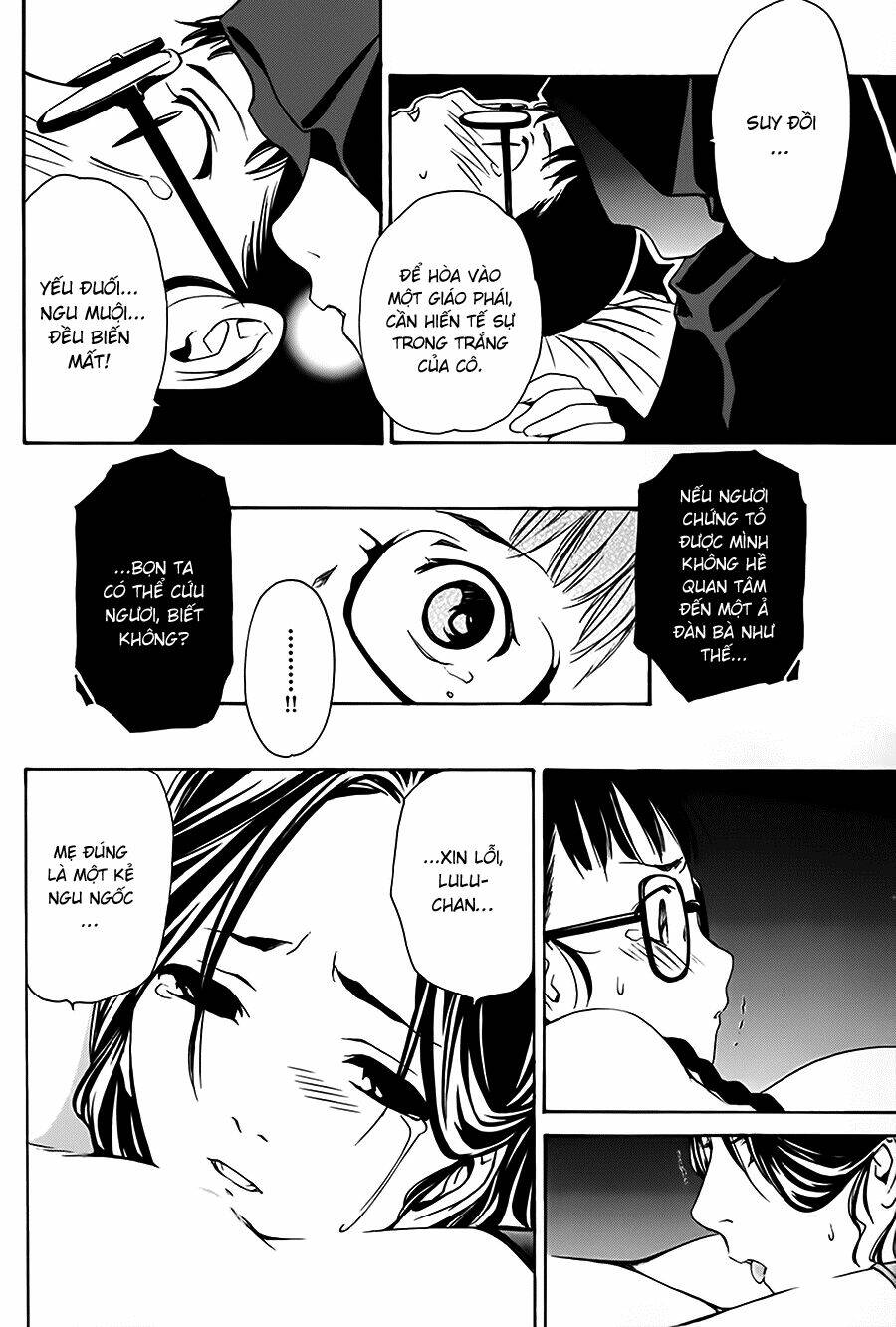 seikon no qwaser chapter 16 25