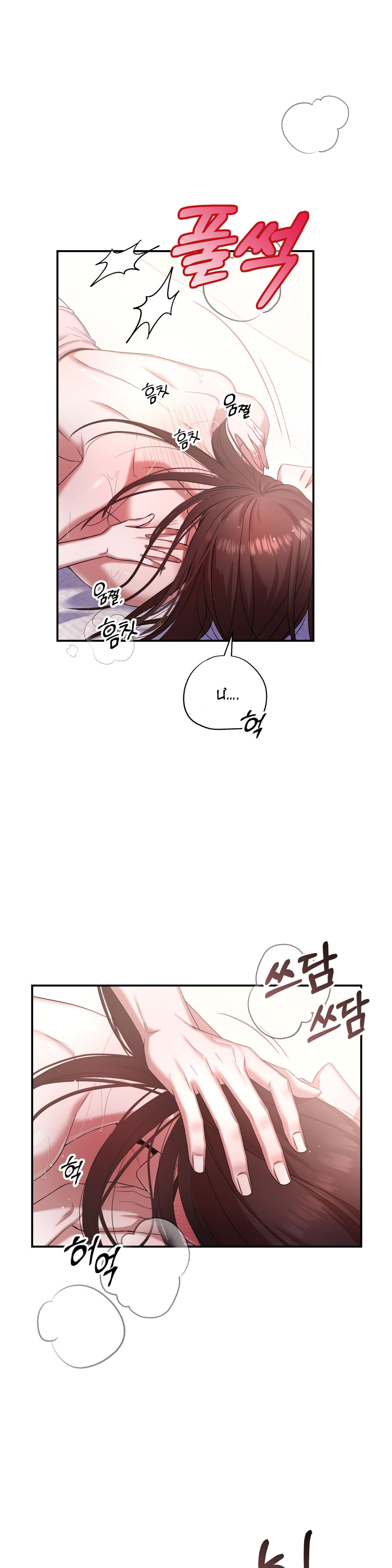 [18+] tiền bối ngạo mạn chapter 4.2 16