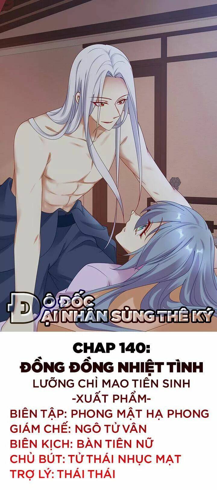 đô đốc đại nhân sủng thê kí chapter 140 1