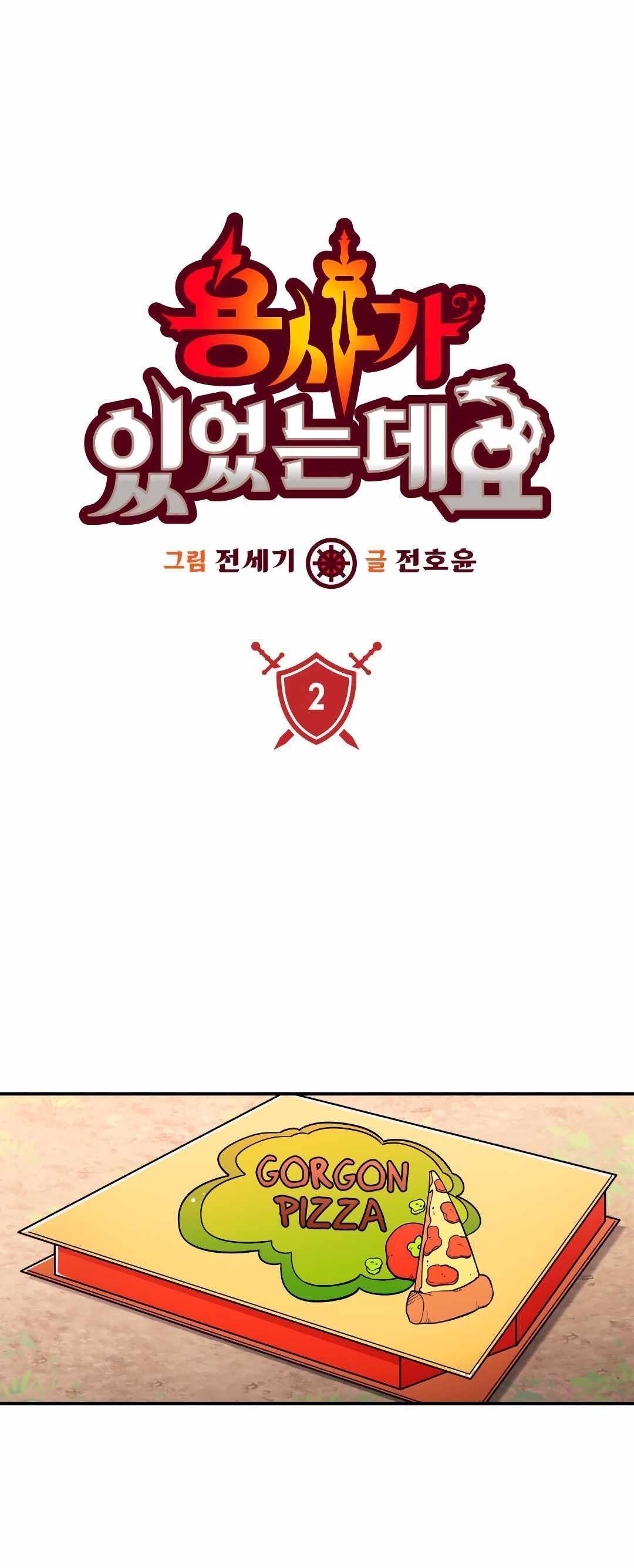 there was a hero chapter 2 1