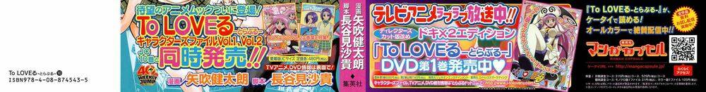 bọn tớ thích cậu! rito chapter 80 5