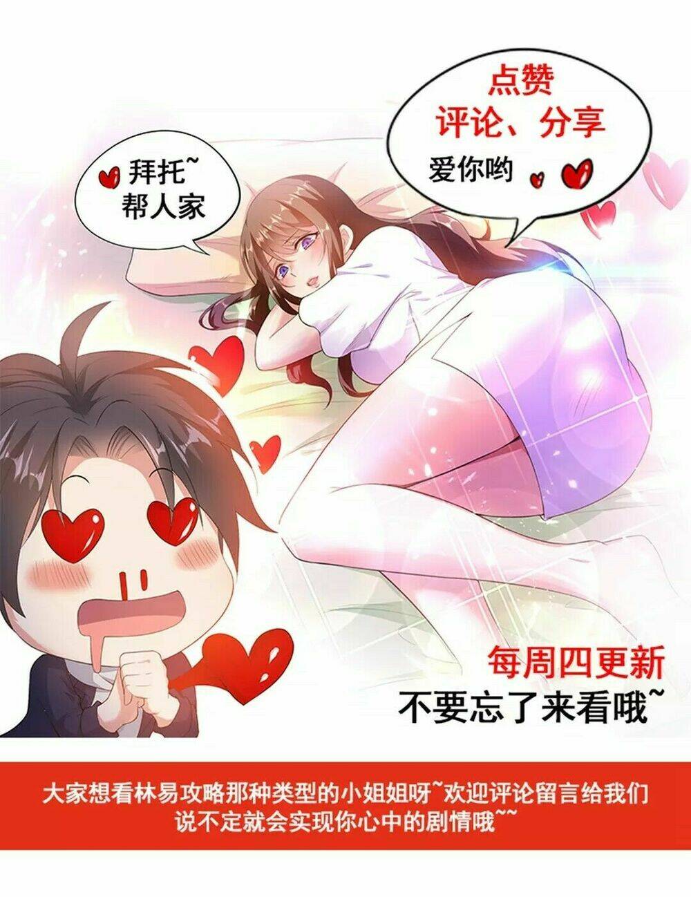 hệ thống siêu cấp cộng hưởng bạn trai chapter 5 13