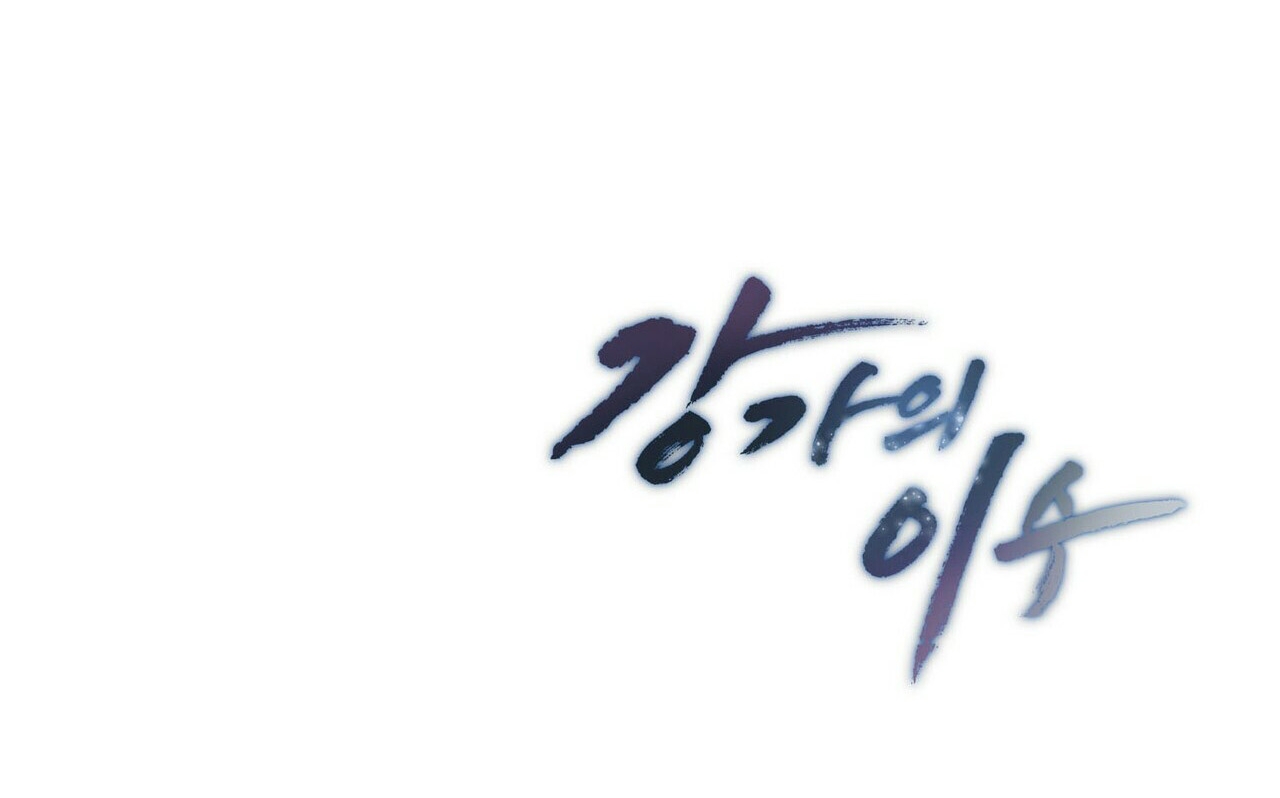 chàng dâu nhà họ kang chapter 3 181