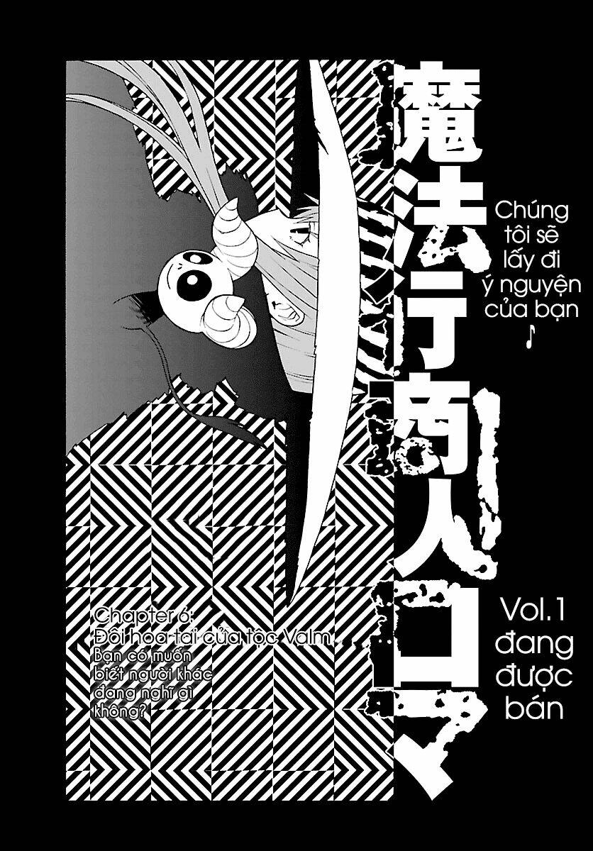 maho gyoshonin roma chapter 6 3