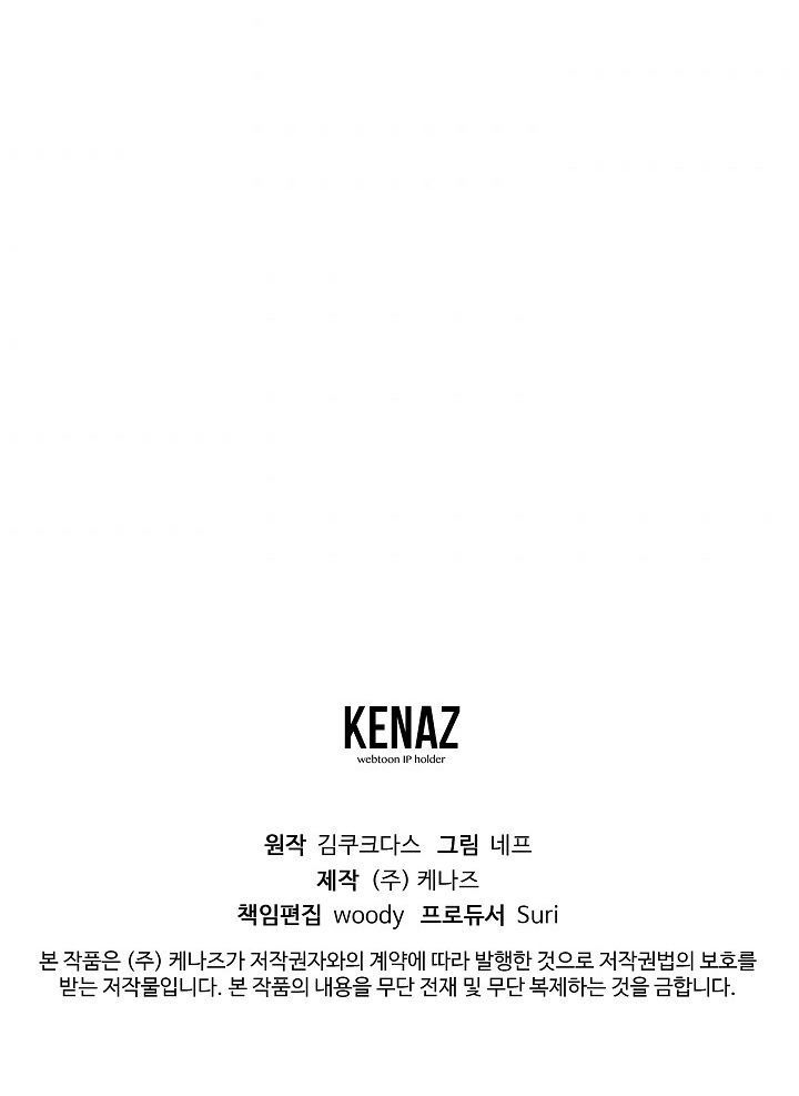 trở thành vợ của nam chính phế vật chapter 12 66