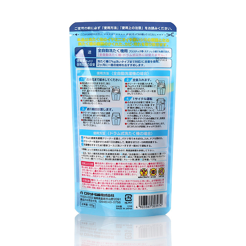 Combo Bột làm sạch lồng máy giặt cực mạnh Rocket 120g + Xà phòng dạng thanh giặt cổ áo 100g - Hàng nội địa Nhật bản
