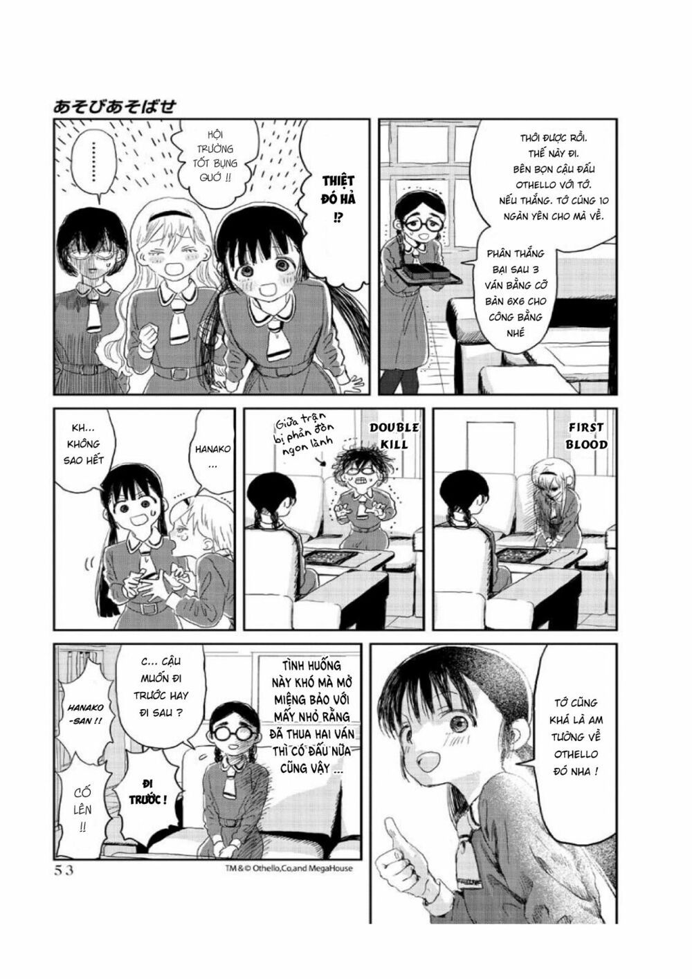 asobi asobase chapter 4 12