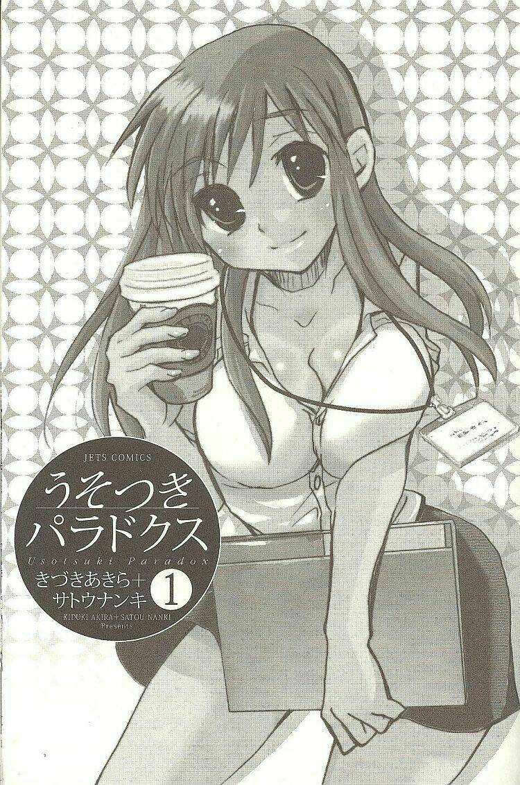 usotsuki paradox chapter 0 2