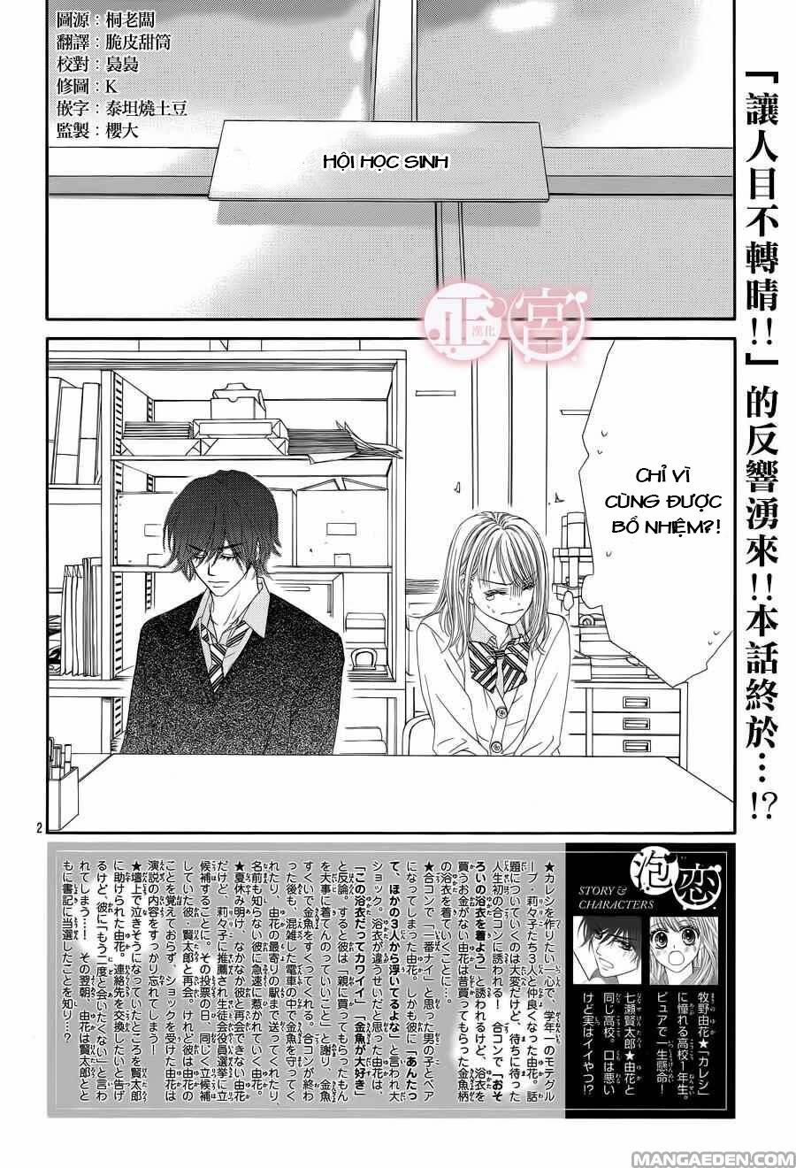 awa-koi chapter 3 3