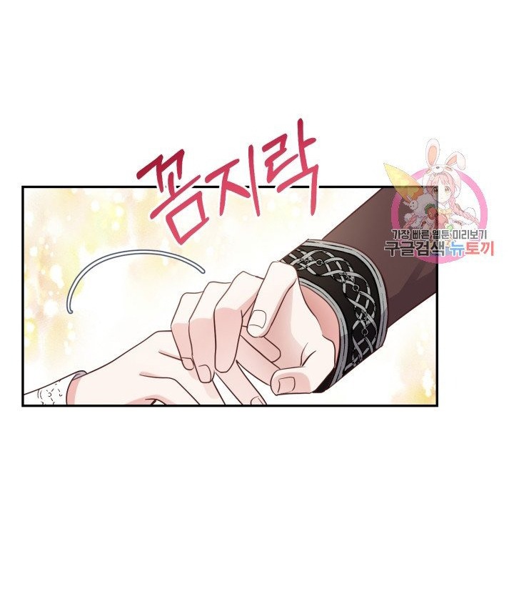 trở thành vợ thái tử quái vật chapter 4.1 10