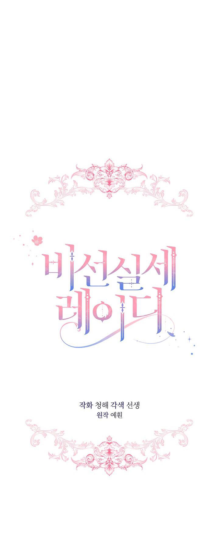 quý cô quyền lực chapter 36 6