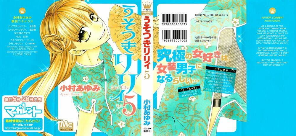 usotsuki lily chapter 28 1