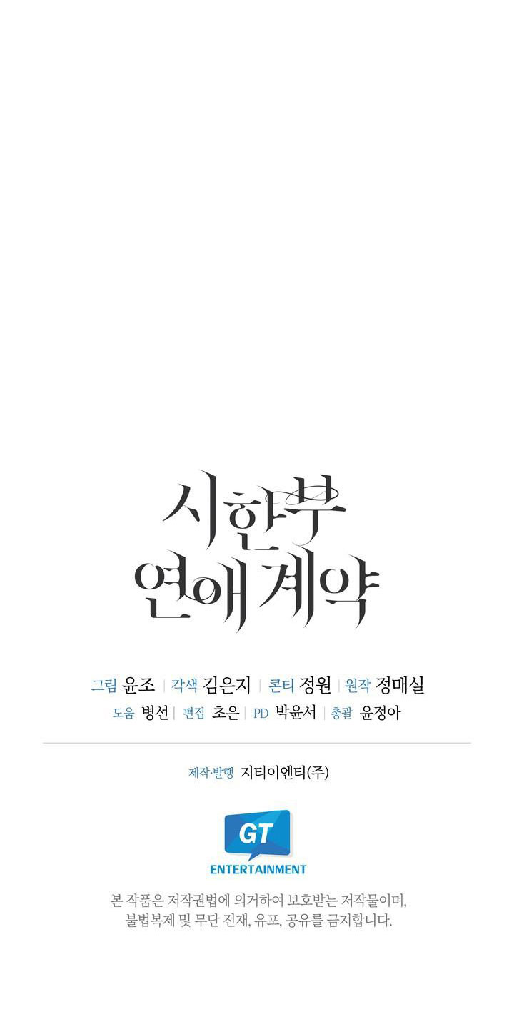 Hợp Đồng Tình Yêu Có Thời Hạn chapter 29.2 - Trang 18