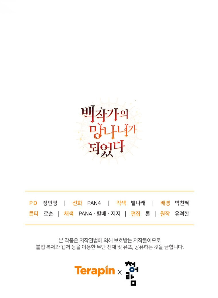 Phế Vật Dòng Dõi Bá Tước chapter 94.2 36