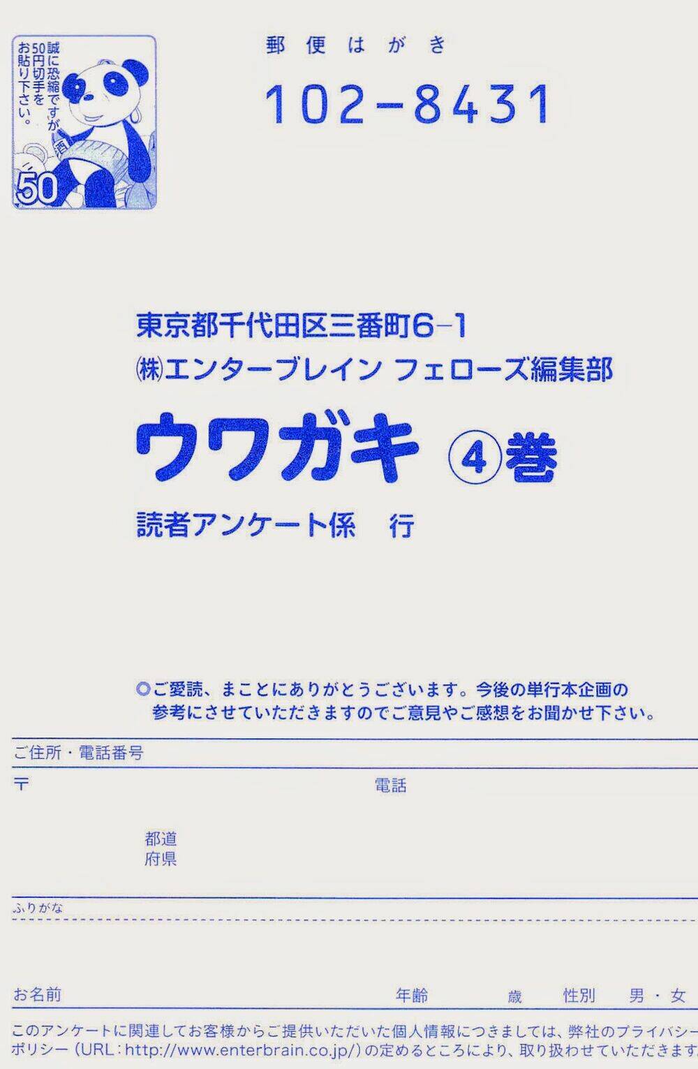 uwagaki chapter 21 36