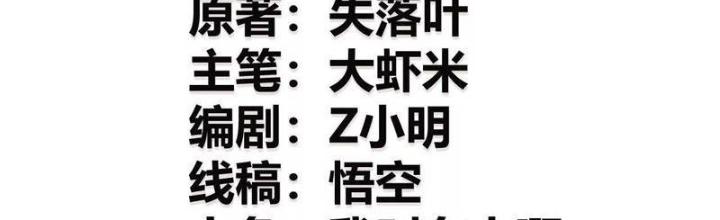 võng du chi thiên hạ vô song chapter 16 3