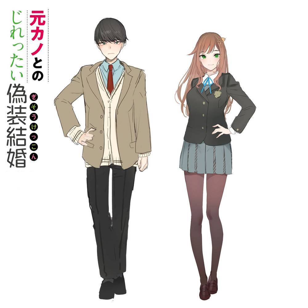 hôn nhân giả với bạn gái cũ chapter 0 4