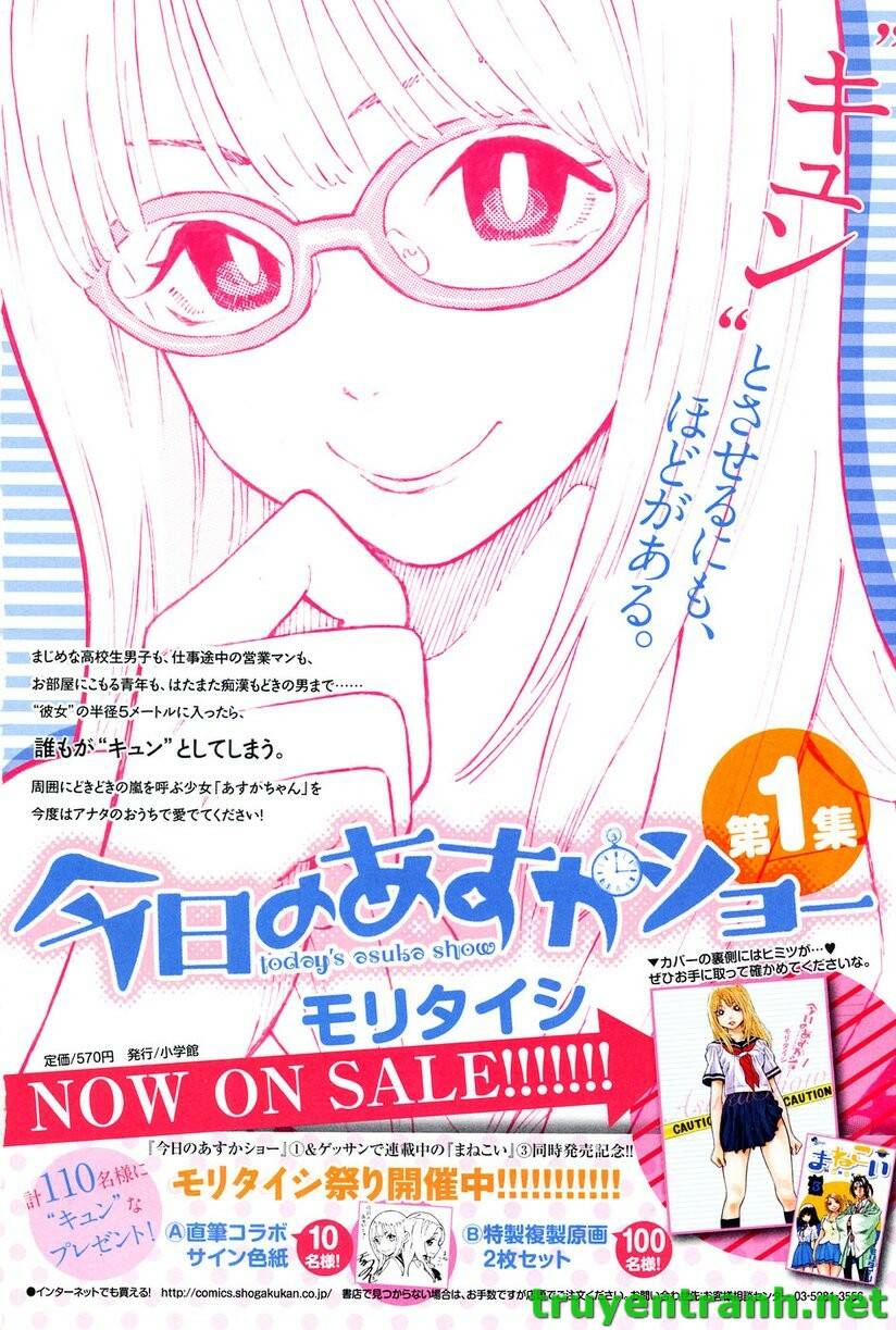 kyou no asuka show chapter 13 5