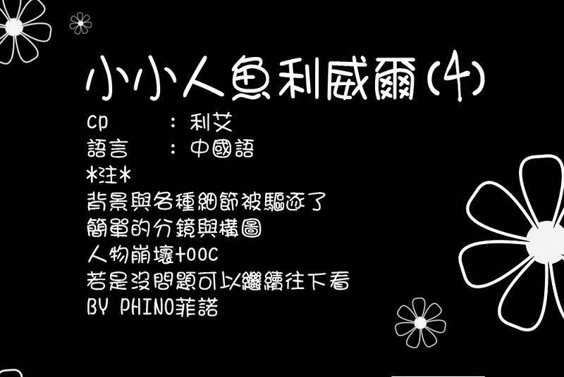 đại chiến titan - doujinshi levieren chapter 21 1