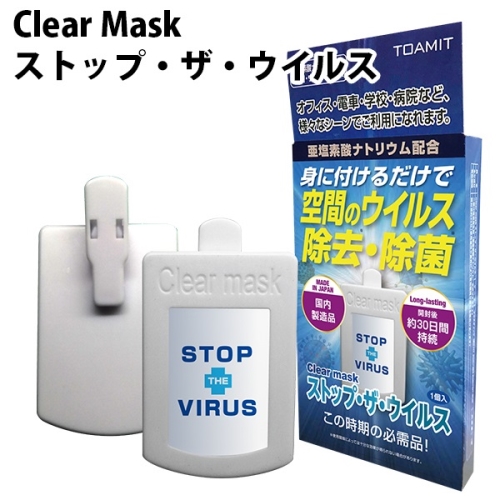 Thẻ đeo chống virus toamit 30 ngày của nhật clear mask stop virus