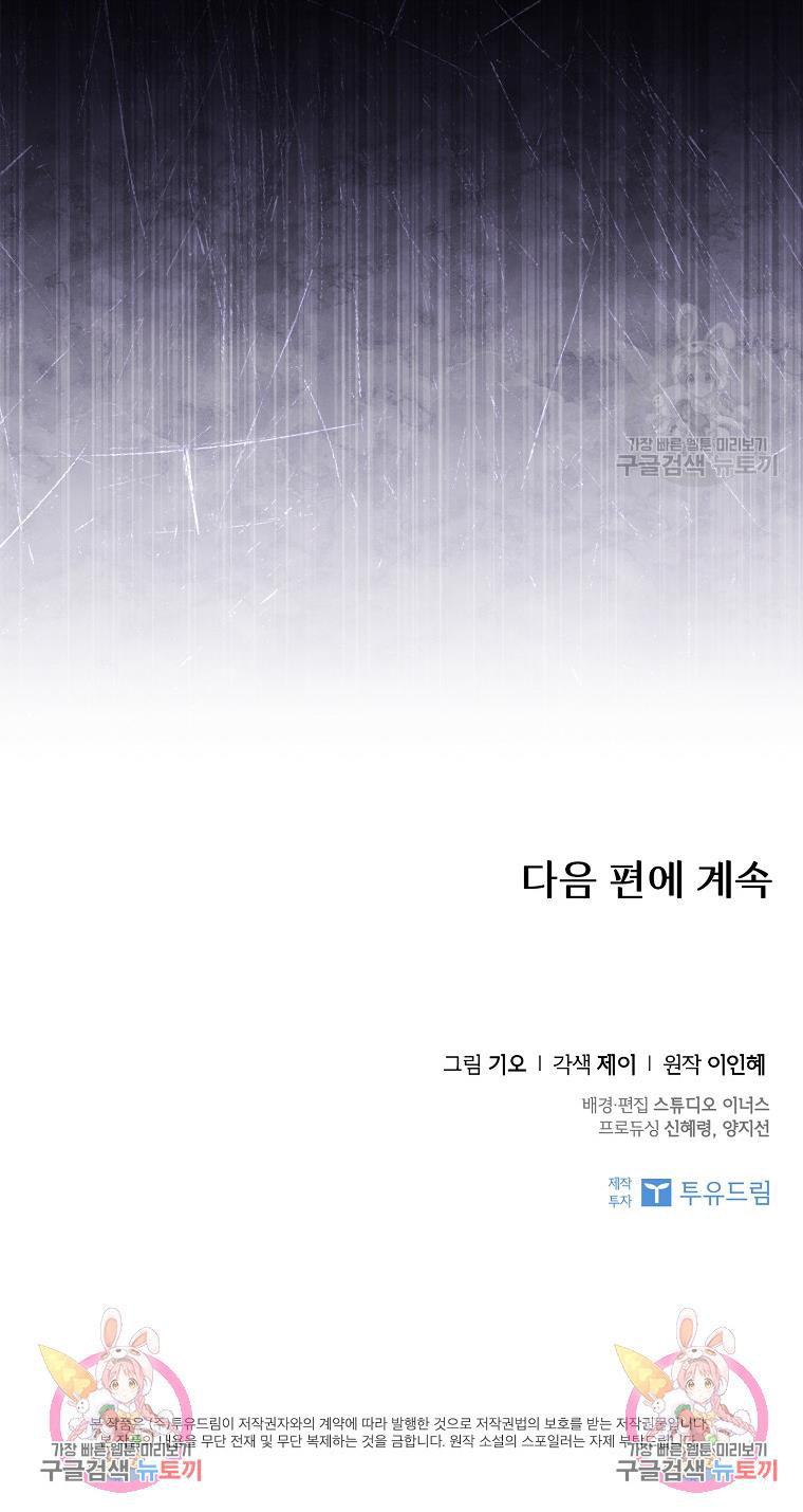 trở thành thư ký của bạo chúa chapter 101.2 15