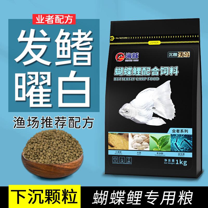 Thức ăn cho cá chép sư tử (Gói 1Kg) - cám cá koi bướm cao cấp- thức ăn cá cảnh - shopleo