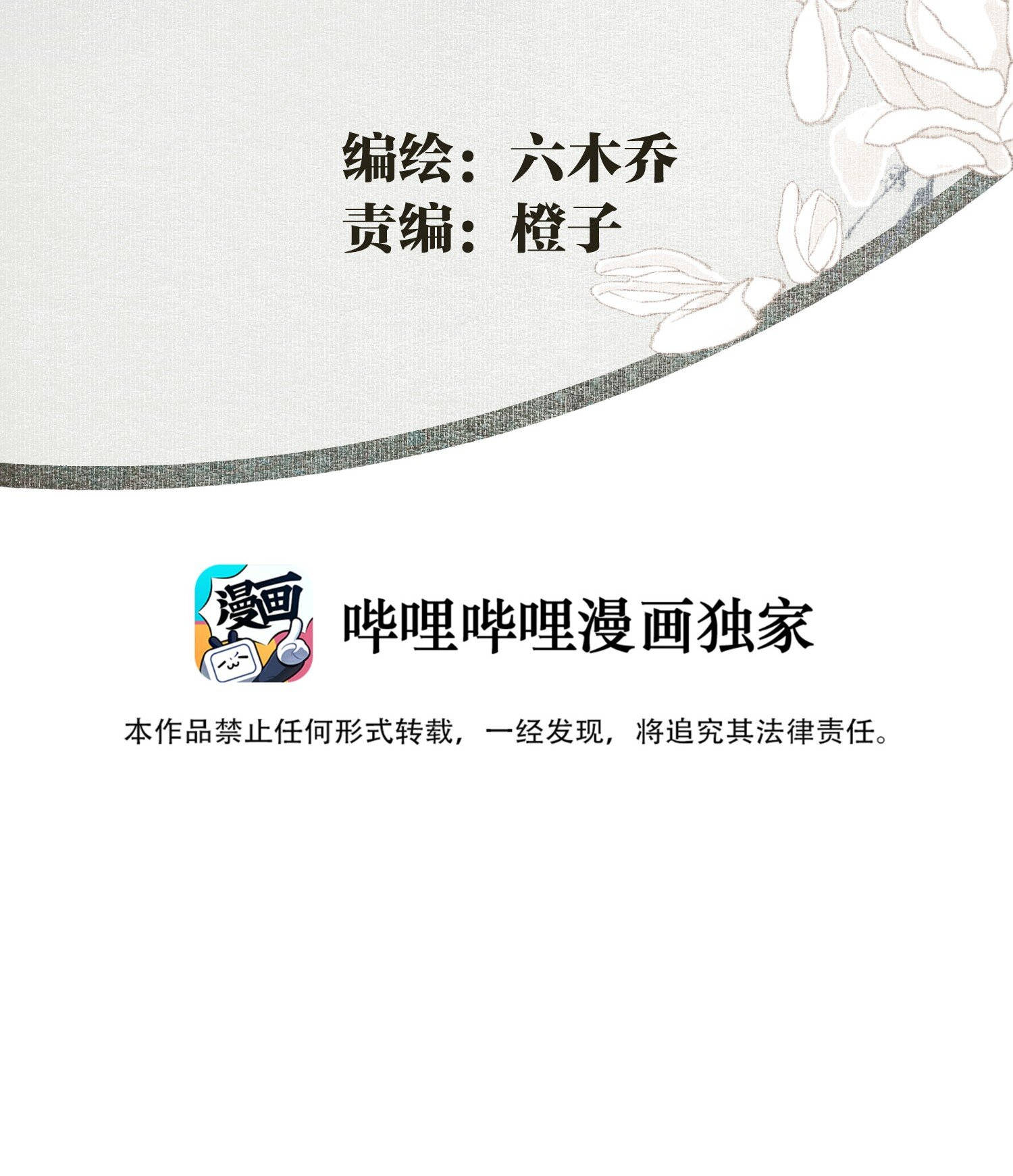 không cẩn thận cứu phải kẻ thù của giang hồ chapter 35 3