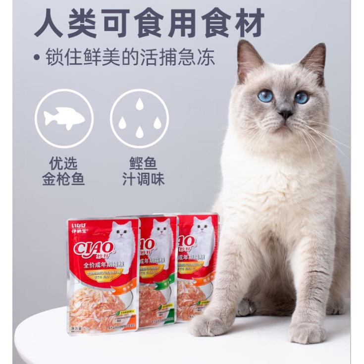 Thức ăn ướt cho mèo - PATE CIAO các vị gói 60g cho mèo con và mèo lớn