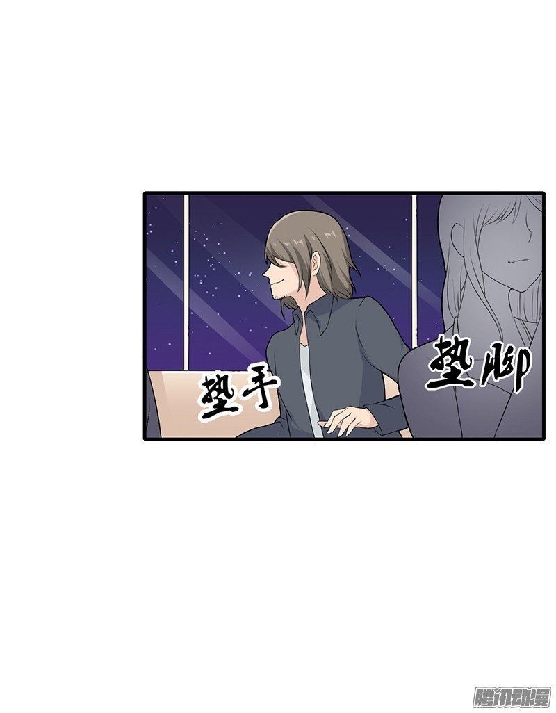 thiểm hôn kinh ái chapter 1.2 5