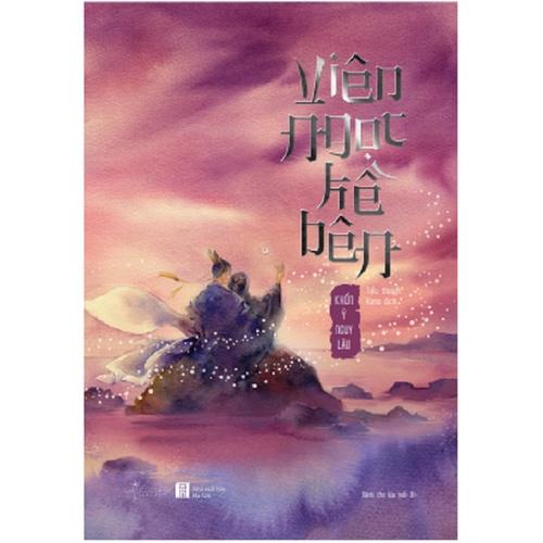 Sách  Viên Ngọc Kề Bên  Khốn Ỷ Nguy Lâu - Skybooks - BẢN QUYỀN - Bản thường