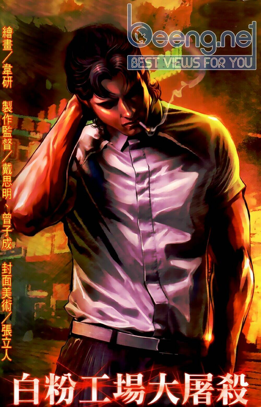 hỏa hồng niên đại hắc cốt đường chapter 463 1