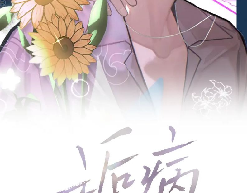 cấu bệnh chapter 98 1