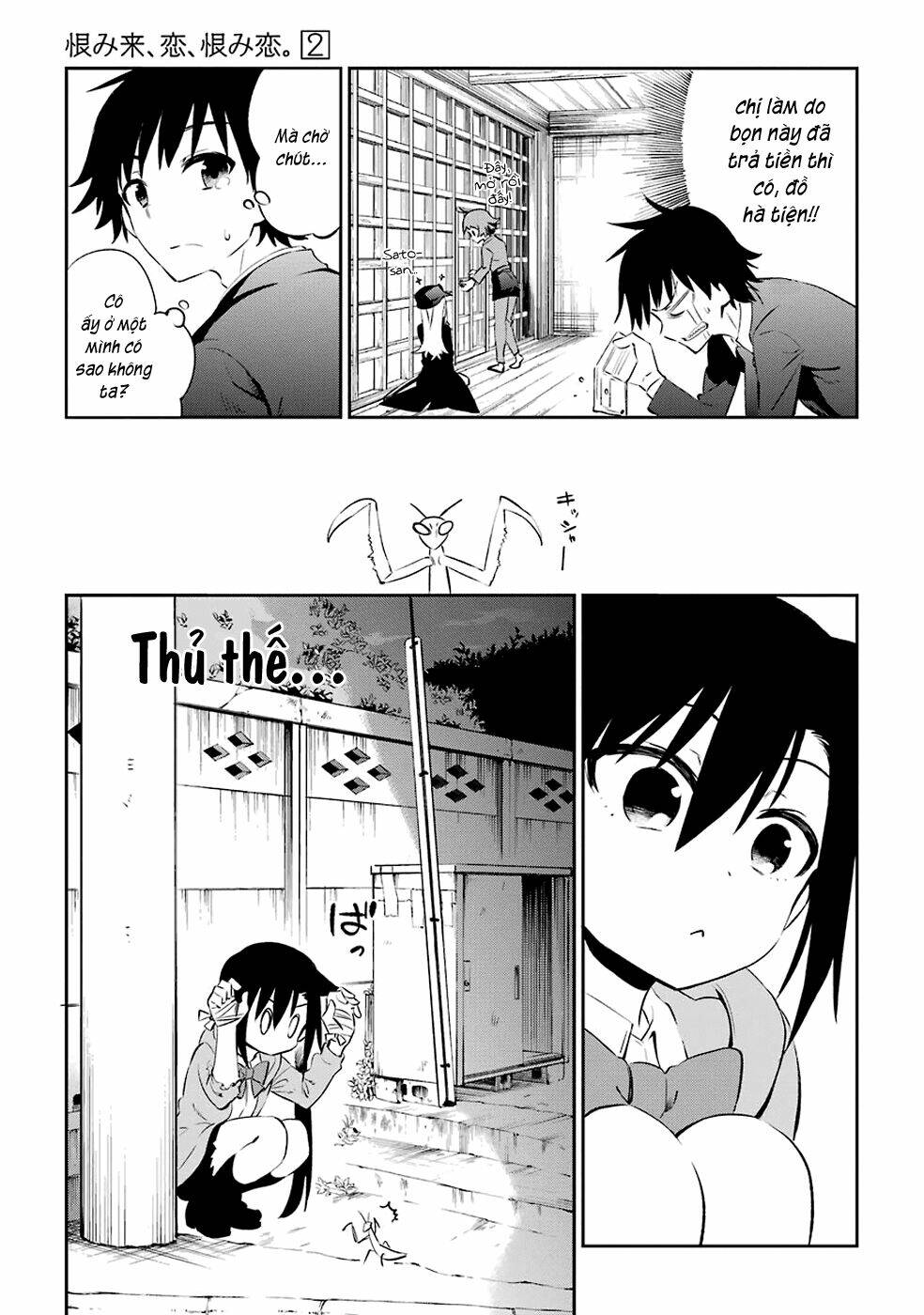 urami koi, koi, urami koi chapter 7 24