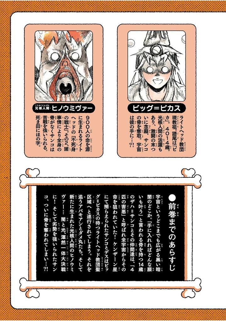 Dai Dark 7 (Japanese Edition)