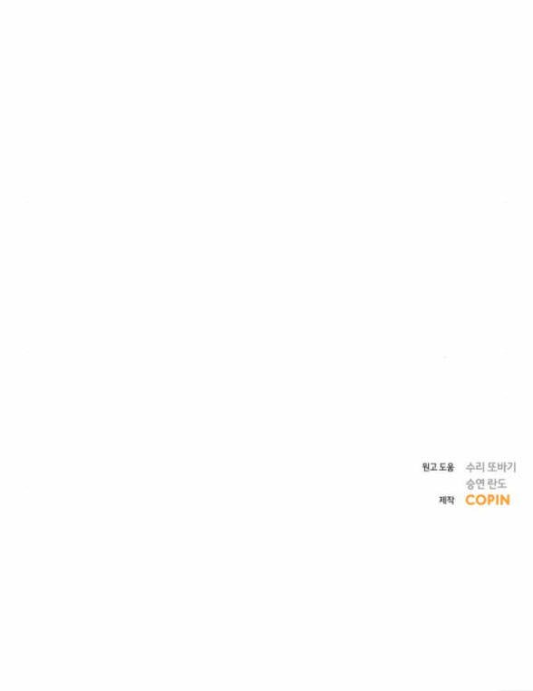 nhất định chúng ta sẽ được hạnh phúc chapter 77.2 49