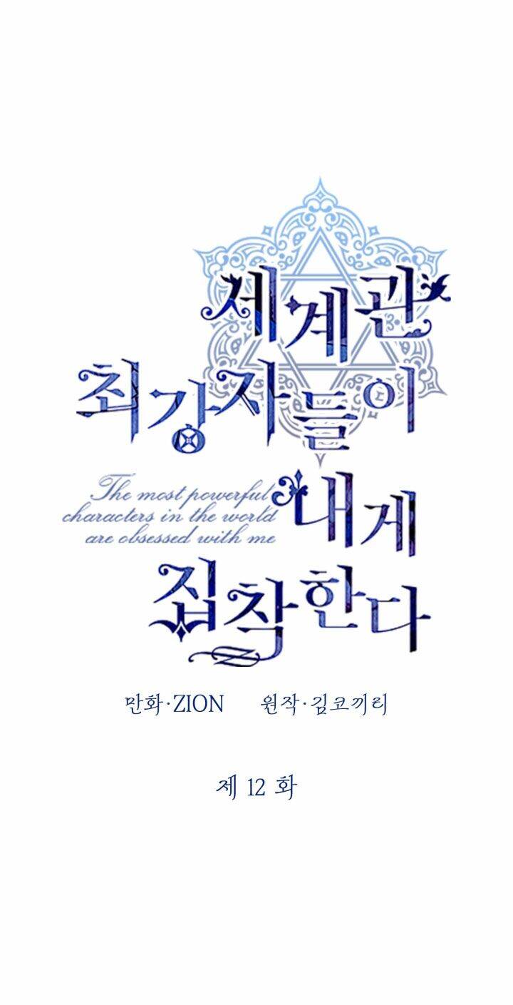 những nhân vật mạnh nhất thế giới ám ảnh tôi chapter 12 10