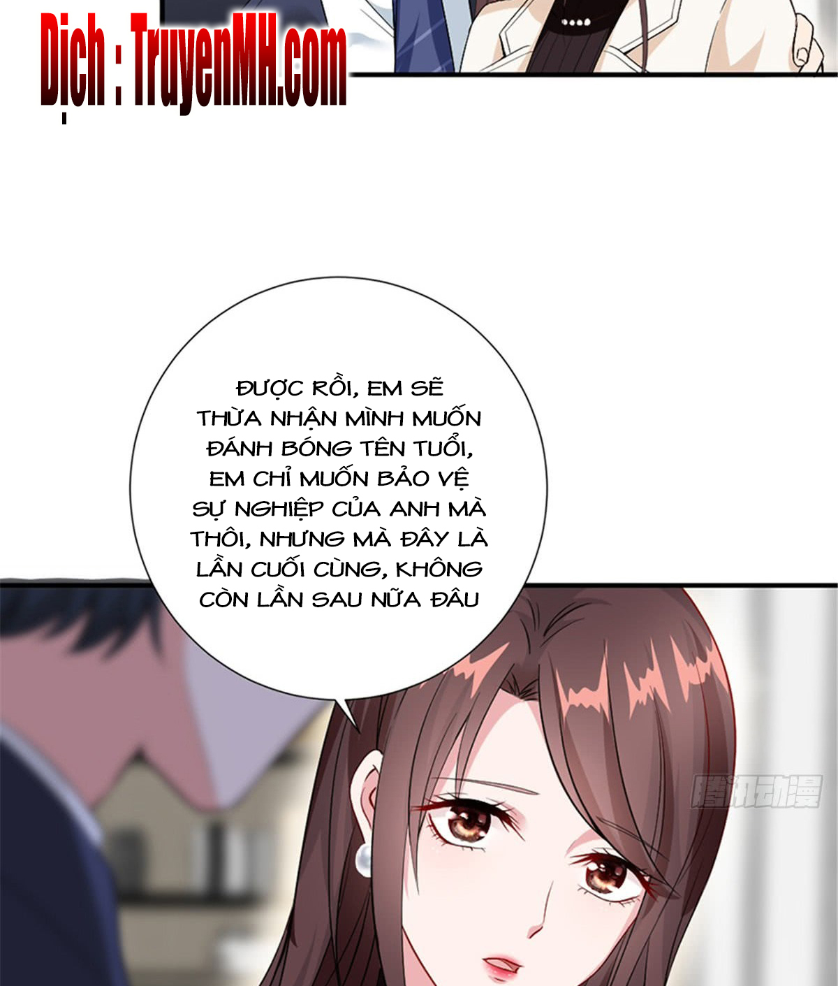 thí hôn lão công, cần giúp sức chapter 17 3