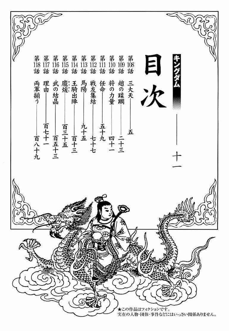 kingdom - vương giả thiên hạ chapter 97 3