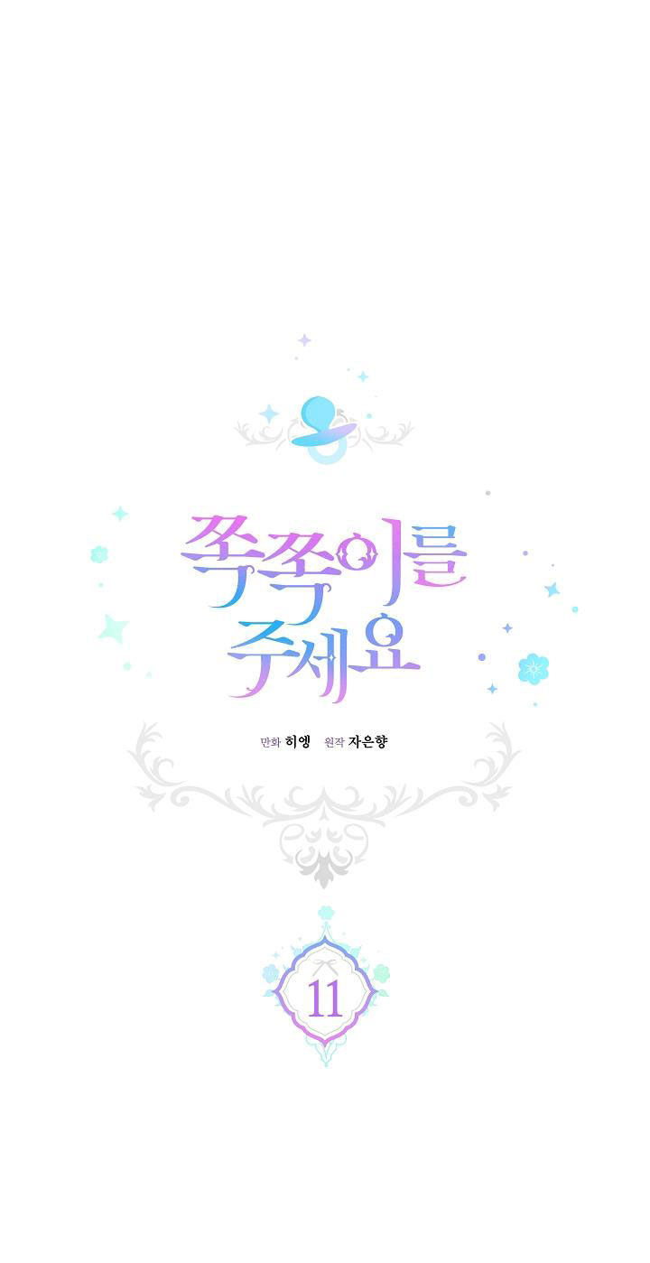 cho con cái núm dú đi mà chapter 11 1