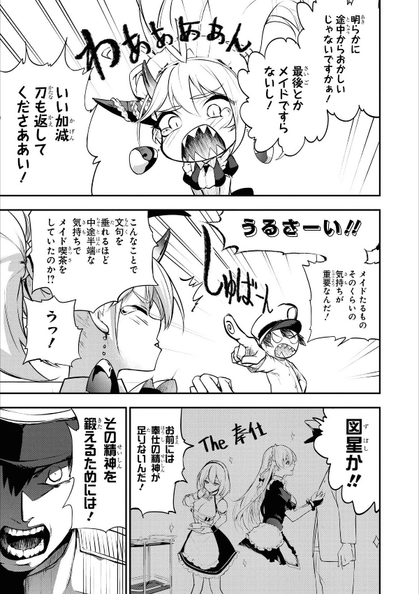Azur Lane Comic Anthology Breaking!! 8